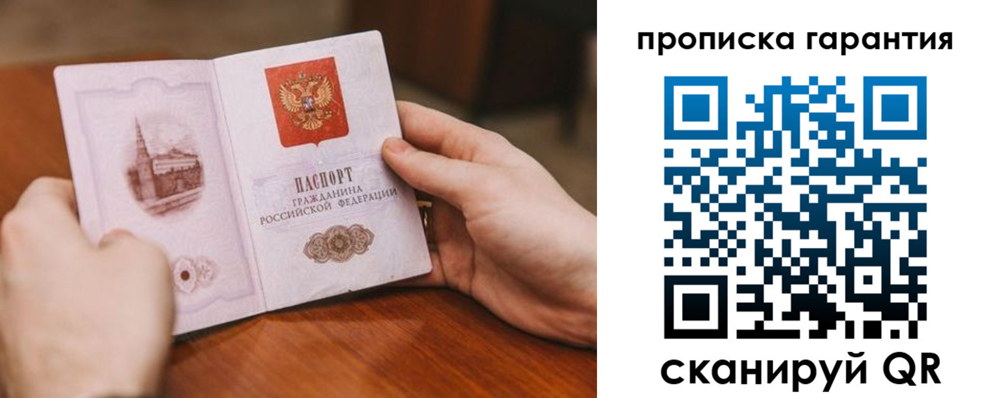 прописка регистрация в Волосово