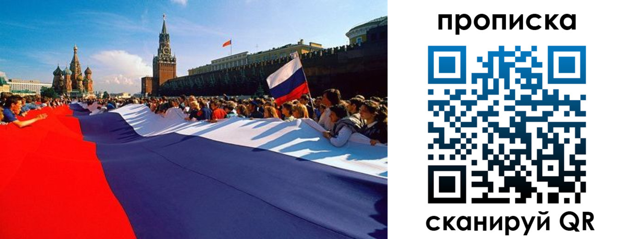 временная регистрация для школы в Волосово
