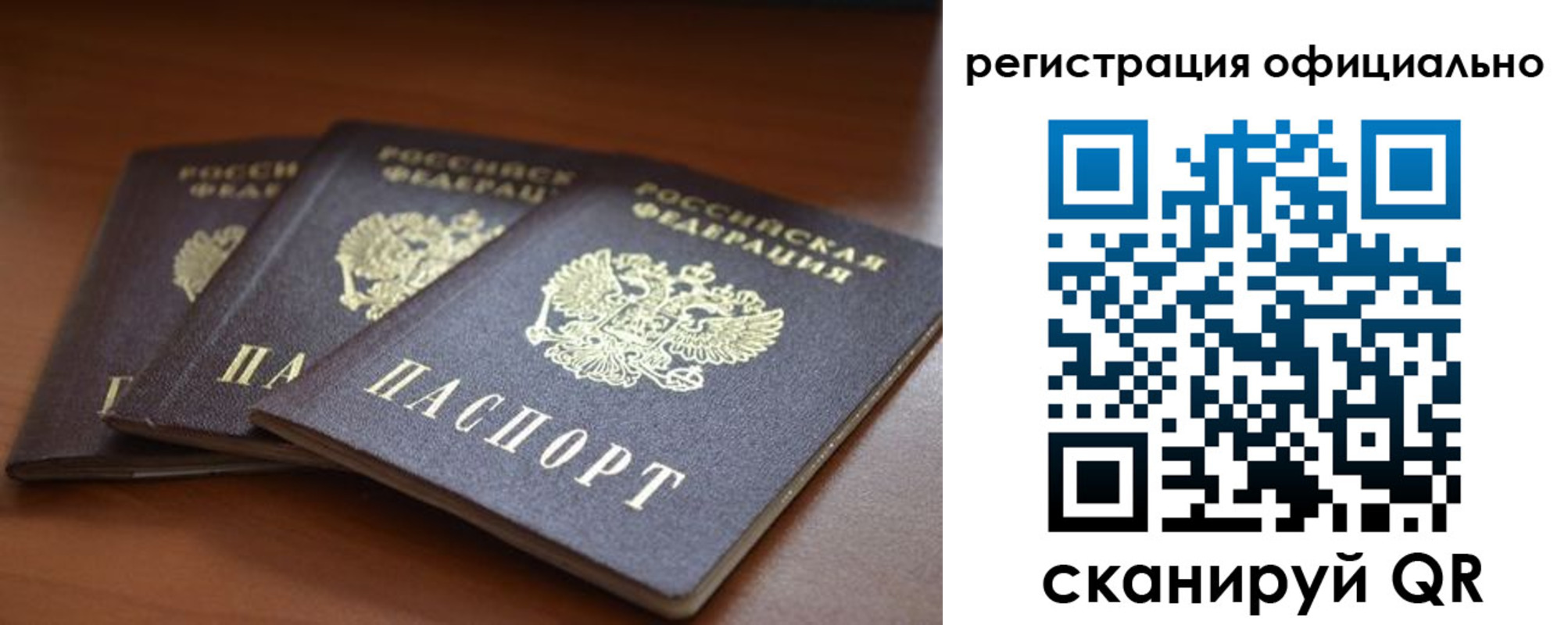 временная регистрация в Волосово