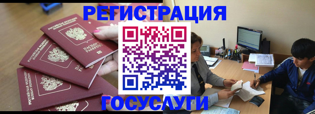 временная регистрация для всех в Волосово