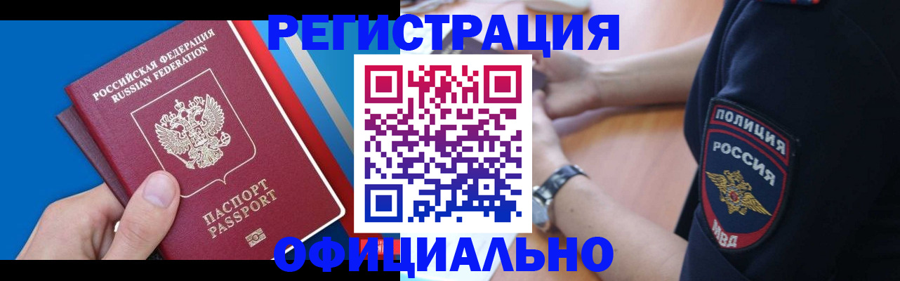 прописка иностранных граждан в Волосово