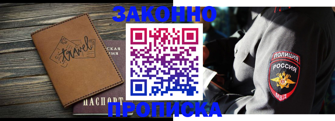 прописка в квартире в Волосово