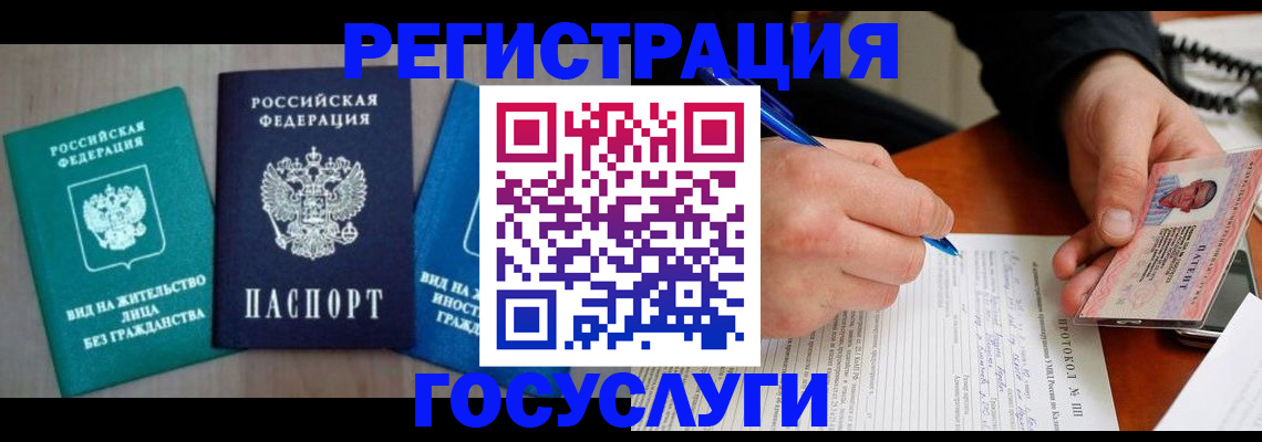 где прописаться в Волосово