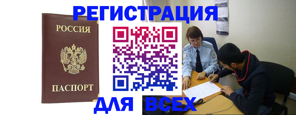 временная регистрация надежно в Волосово