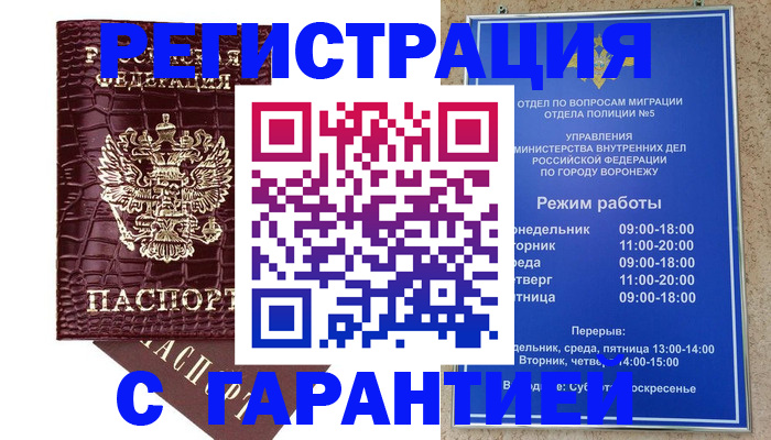 миграционный учет в Волосово