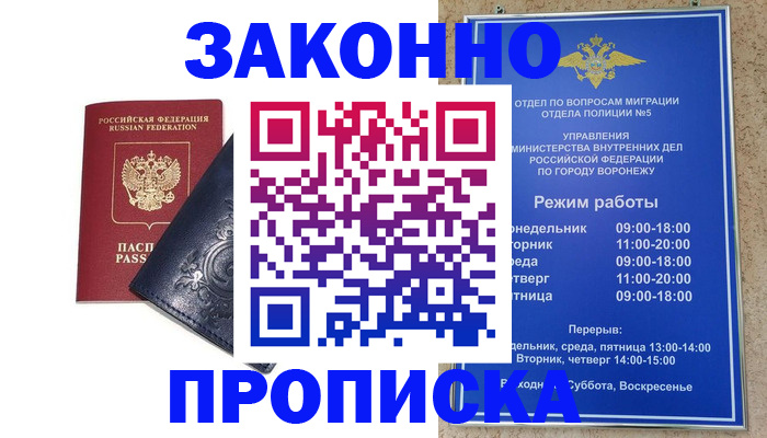 прописка поиск в Волосово