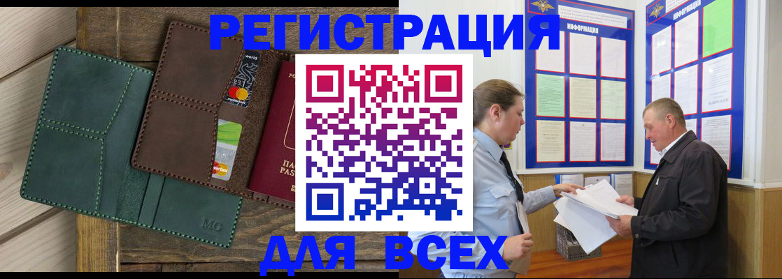 прописка штамп в Волосово