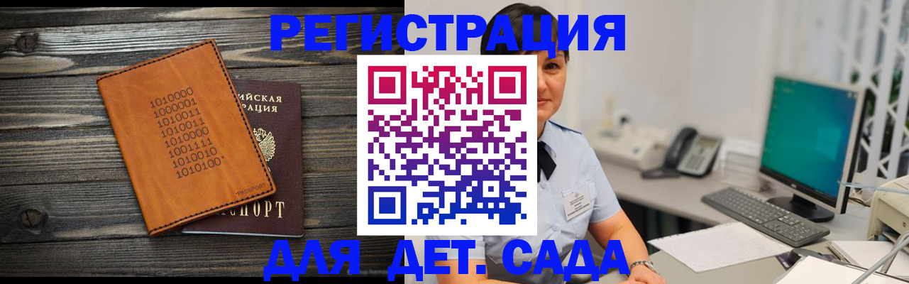 временная регистрация в Волосово