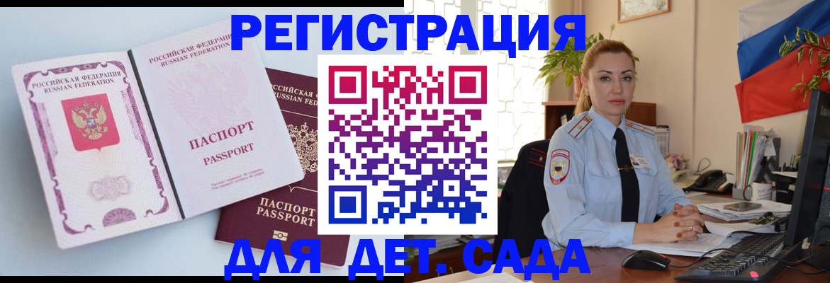 временная регистрация для всех в Волосово