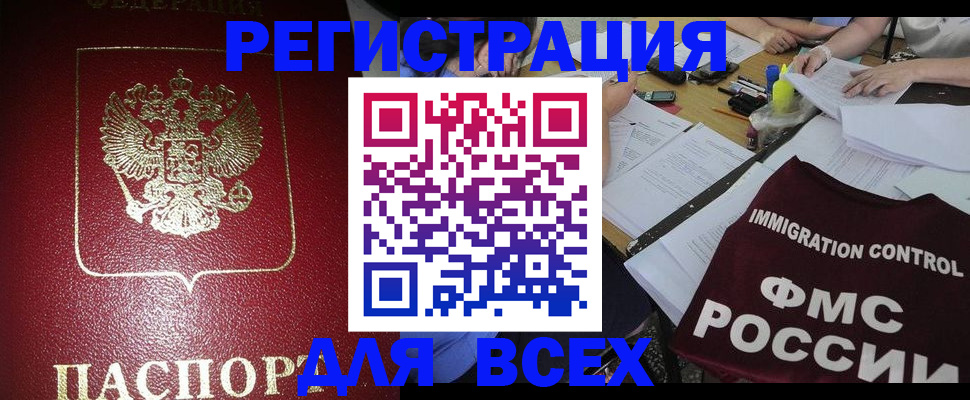 временная регистрация для школы в Волосово